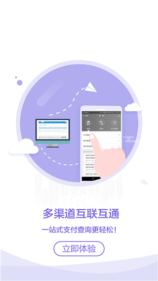 建行企業(yè)銀行APP