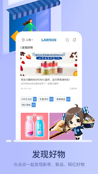 羅森點(diǎn)點(diǎn)app官方下載