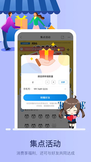羅森點(diǎn)點(diǎn)APP