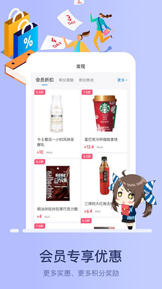 羅森點(diǎn)點(diǎn)APP