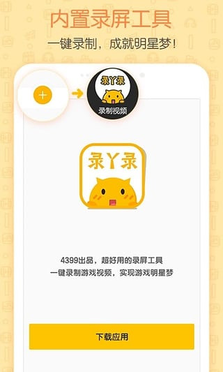游拍游戲直播