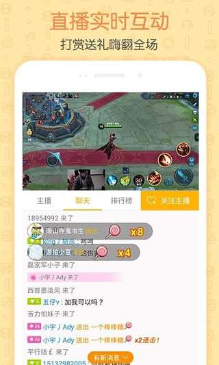 游拍游戲直播