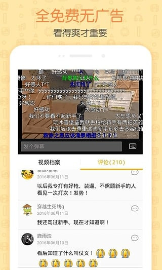 游拍游戲直播