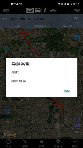 奧維地圖2023手機(jī)版