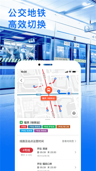車來了實(shí)時(shí)公交查詢