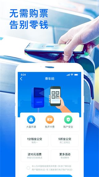 車來了實(shí)時(shí)公交查詢