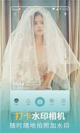 打卡相機(jī)APP