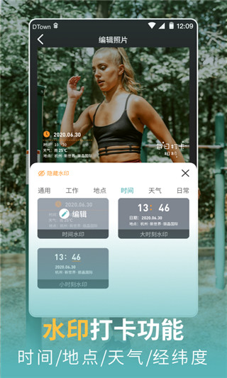 打卡相機(jī)APP