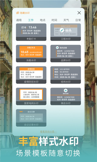 打卡相機(jī)APP