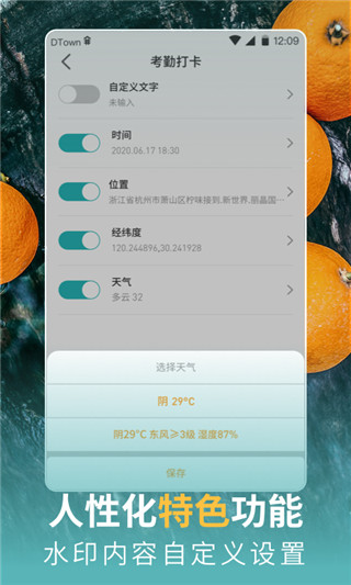 打卡相機(jī)APP