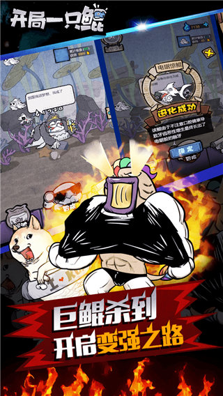 開局一只鯤免廣告版
