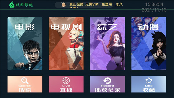 飯團(tuán)影院APP