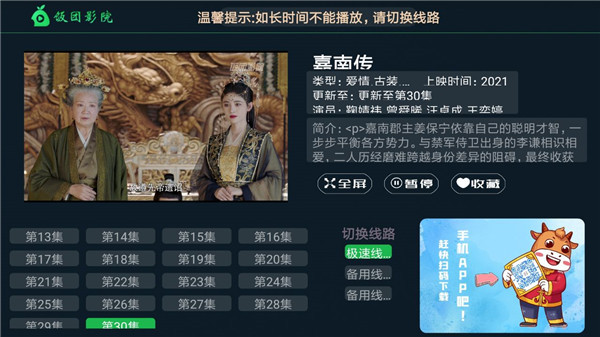 飯團(tuán)影院APP
