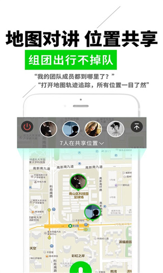 微喇實(shí)時對講