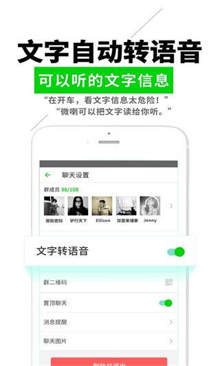 微喇實(shí)時對講