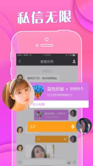 達(dá)人直播APP