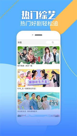 影視大全APP