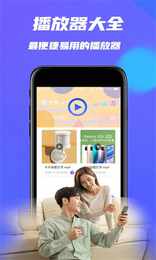 MXplay影音播放器專業(yè)版
