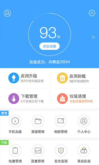 百度應(yīng)用市場手機(jī)版下載