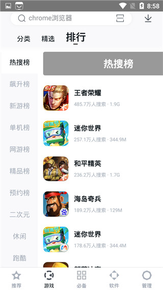 百度手機(jī)助手APP
