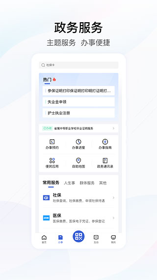 鄂匯辦(湖北政務(wù)服務(wù))
