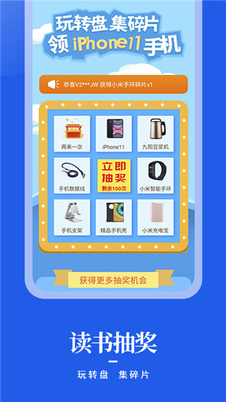 瘋狂閱讀APP