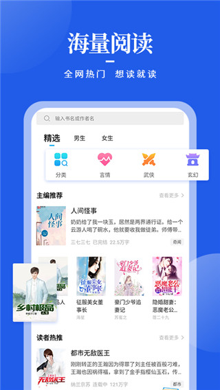 瘋狂閱讀APP