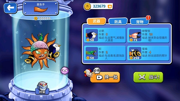 變異八爪魚(yú)下載最新版