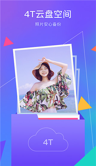 騰訊相冊(cè)管家APP