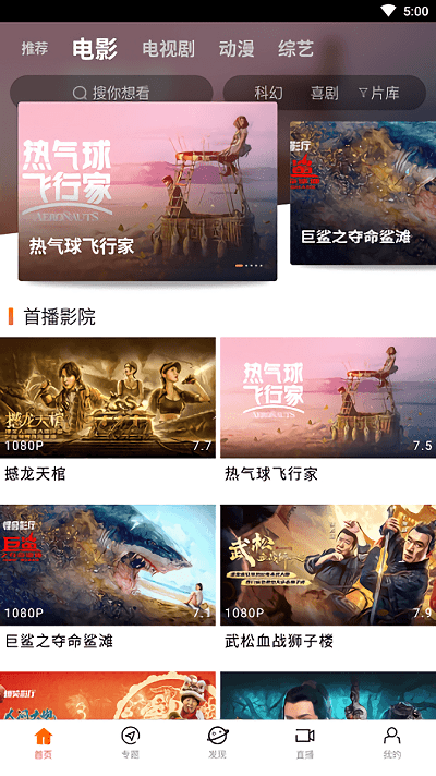 功夫影院免費(fèi)電影