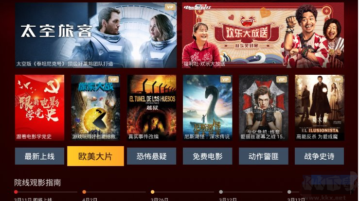 華數(shù)TV(華數(shù)APP電視版)