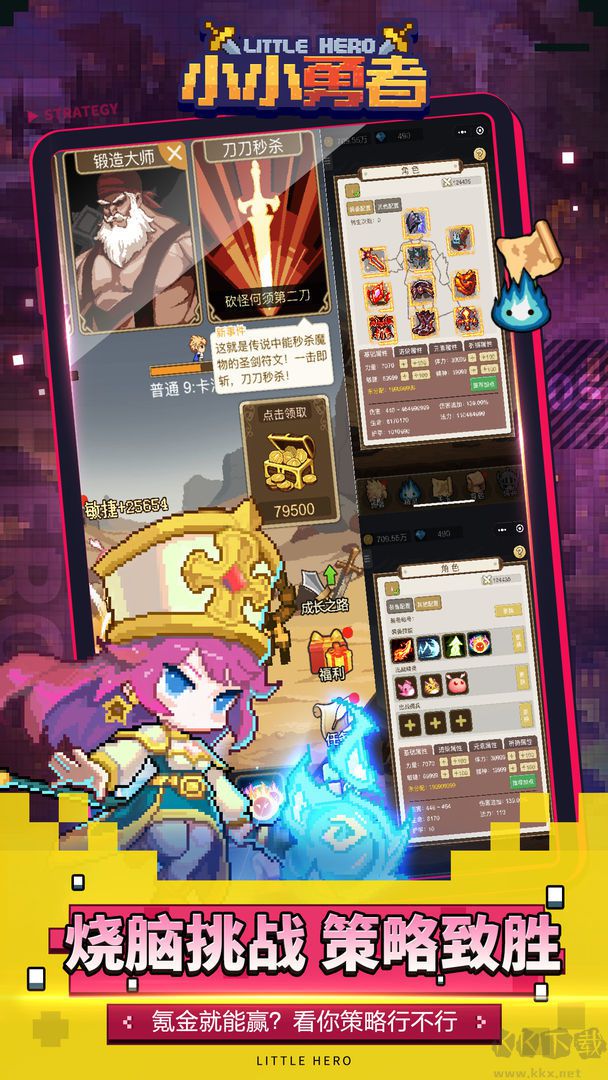 小小勇者破解版無限龍晶
