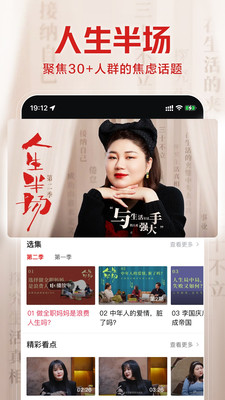 西瓜視頻APP手機版