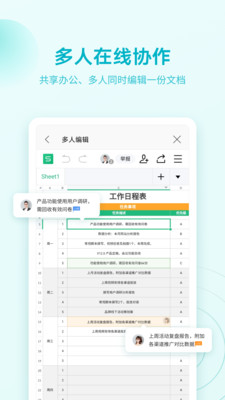 WPSOffice手機(jī)版