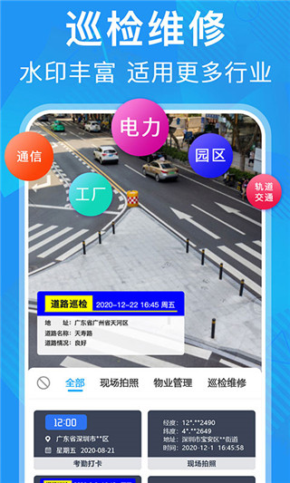 元道經(jīng)緯相機(jī)水印相機(jī)