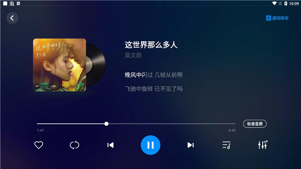 酷狗音樂(lè)車機(jī)版
