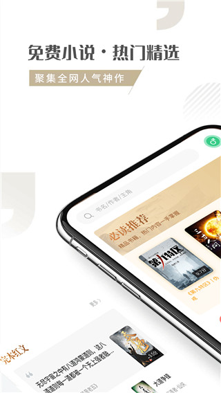 隨夢小說APP