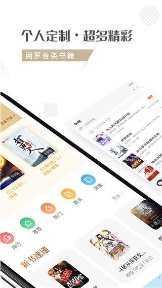 隨夢小說APP