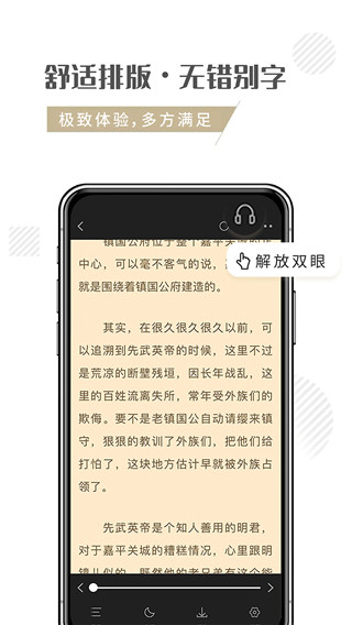 隨夢小說APP