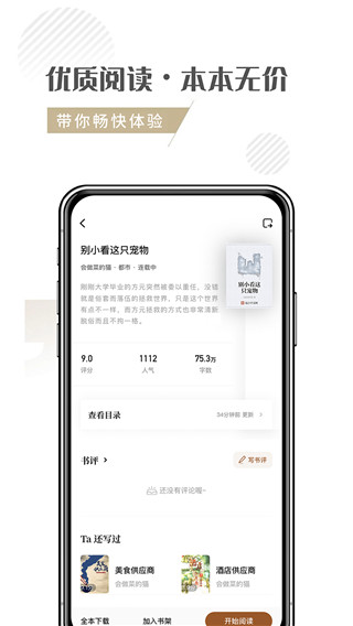 隨夢小說APP
