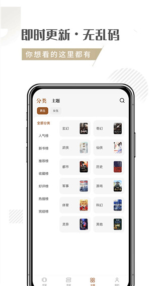 隨夢小說APP