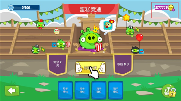 搗蛋豬游戲下載