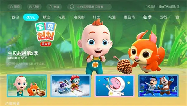 哈趣影視(當(dāng)貝影視)