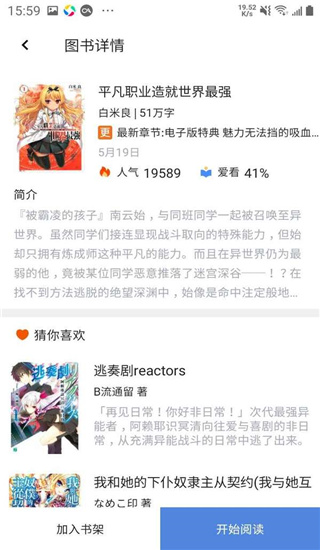 輕小說文庫APP