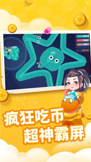 貪吃蛇進(jìn)化論