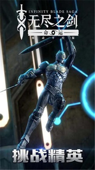 無盡之劍3