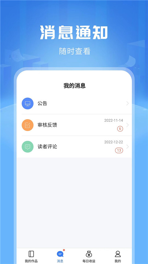 觸手紅薯寫(xiě)作軟件APP