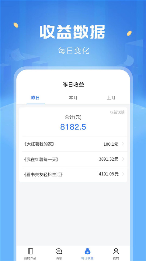 觸手紅薯寫(xiě)作軟件APP
