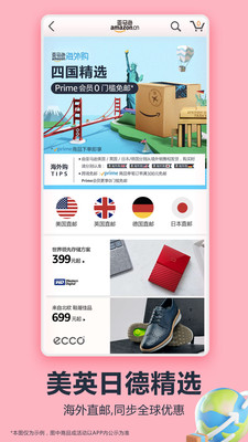 亞馬遜購(gòu)物商城(海外購(gòu)物)