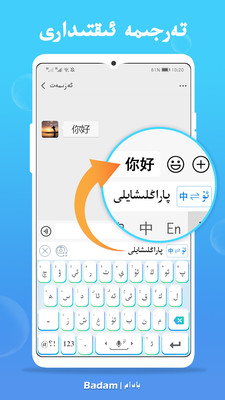 Badam維語(yǔ)輸入法uyhurqa下載安裝